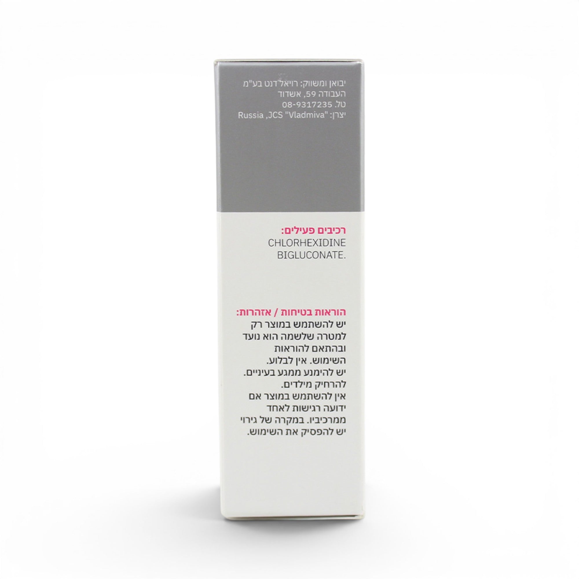 DSI Podo Septix Antiseptic Ointment 10ml
