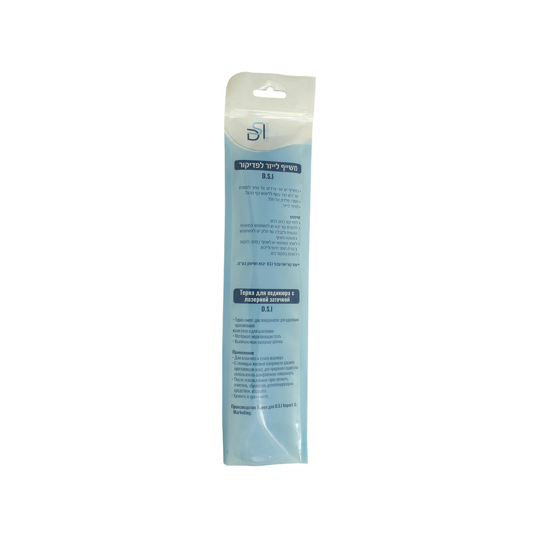 DSI Double-Sided Laser Pedicure Foot File