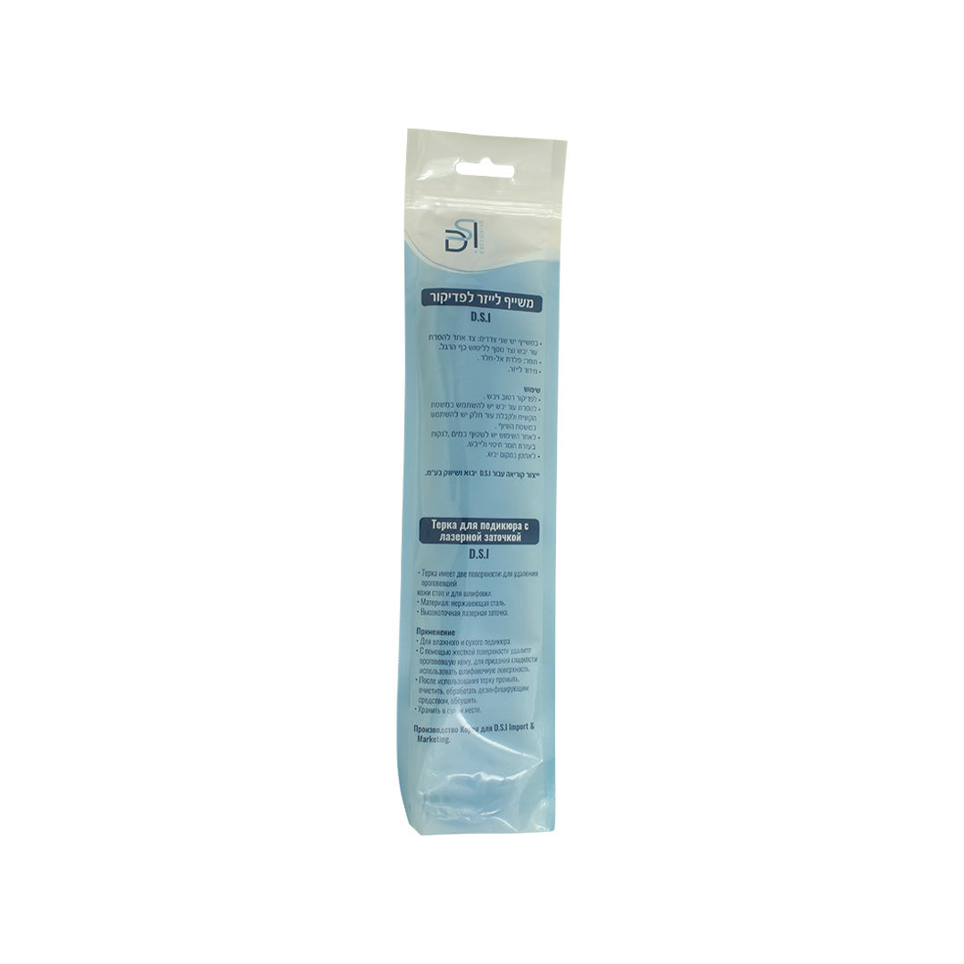 DSI Double-Sided Laser Pedicure Foot File, 25.5cm